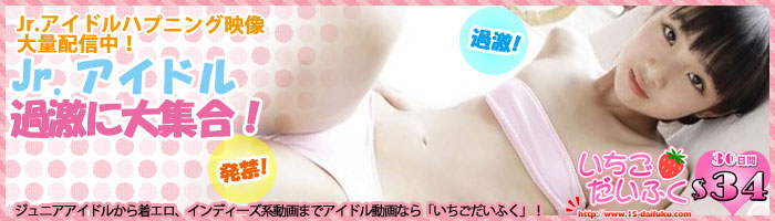 いちごだいふく