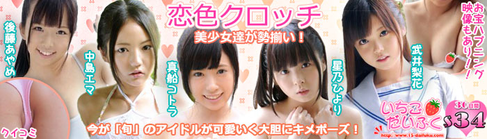 いちごだいふく